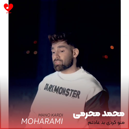 منو کردی بد عادتم