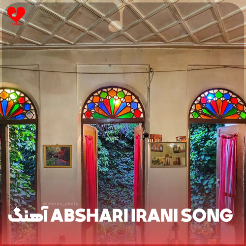 abshari irani song