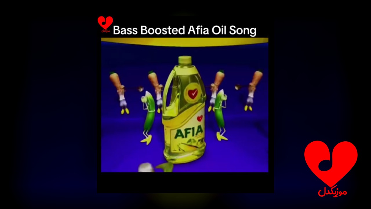 Afia Oil Song BASS