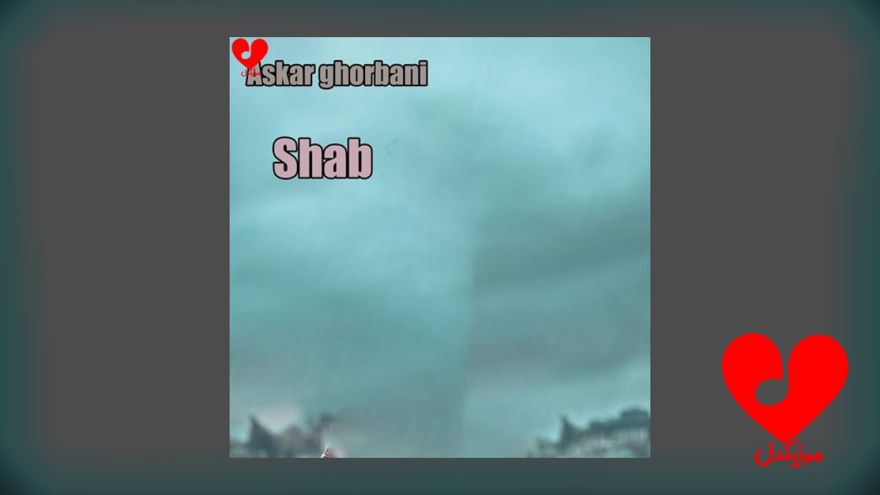 askar ghorbani shab
