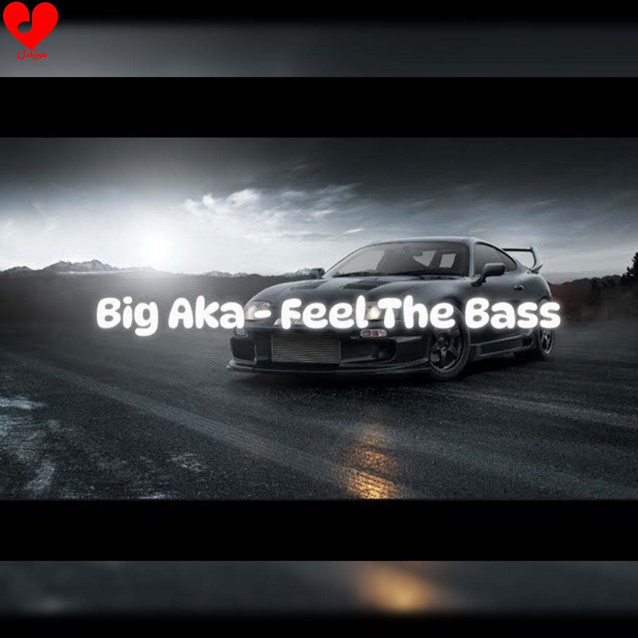 big aka feel the bass +