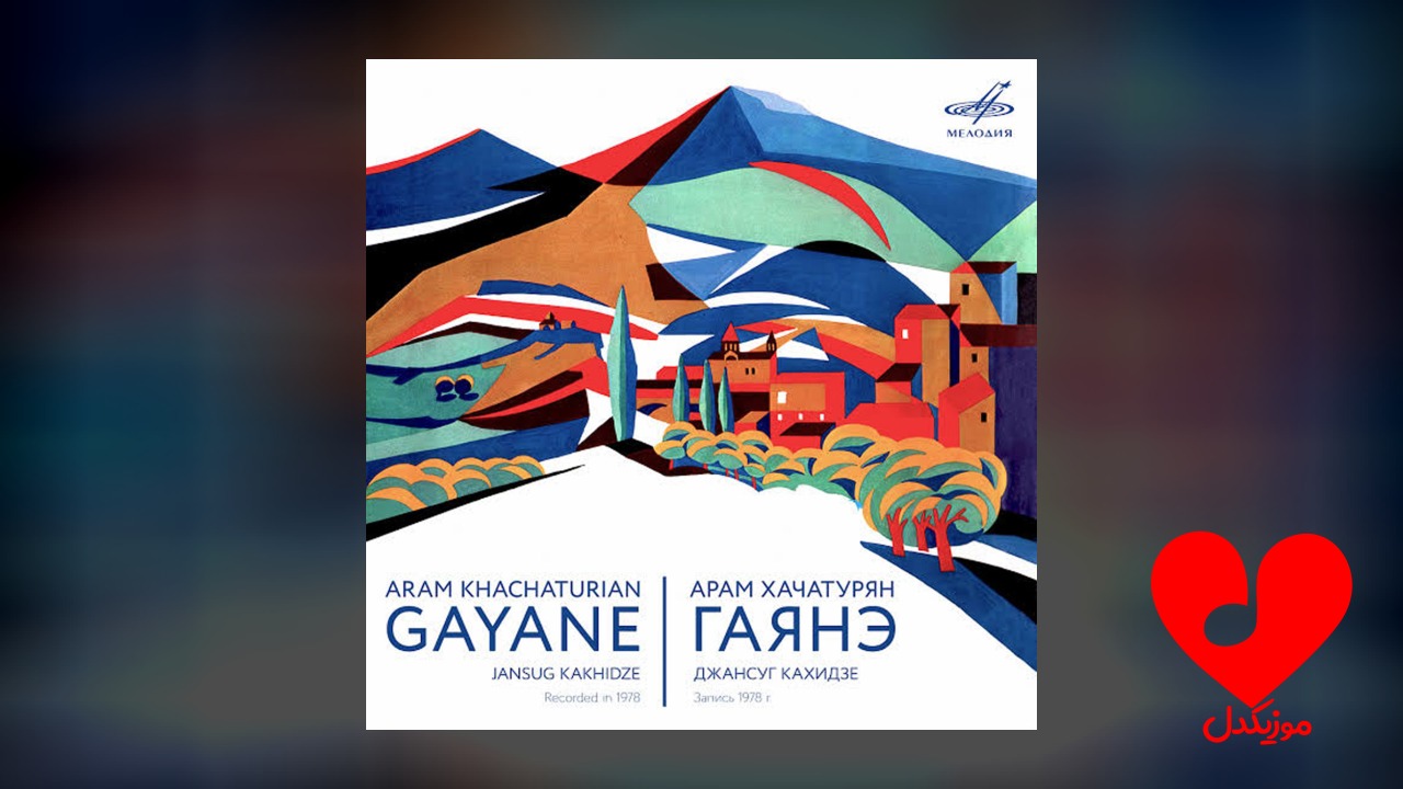 Gayane, Act III Scene