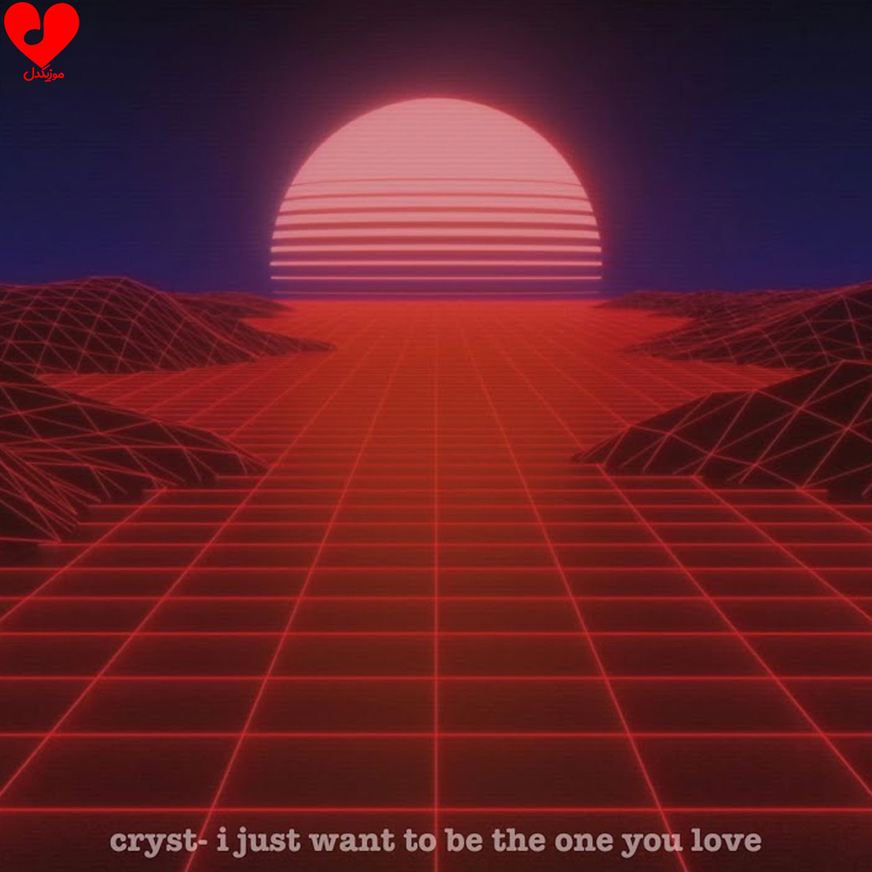 i just wanna be