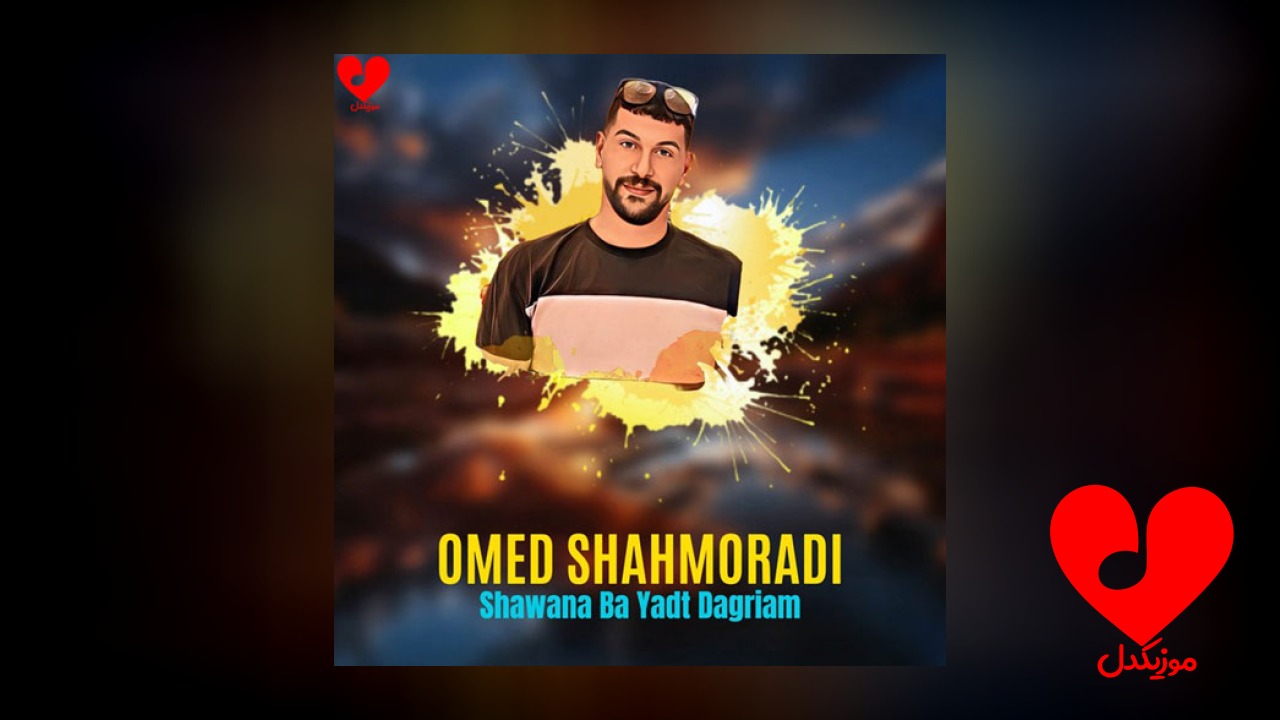 Shawana Ba Yadt Dagriam Rekar music