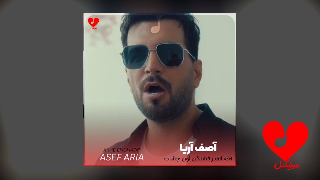 آخه انقدر قشنگن اون