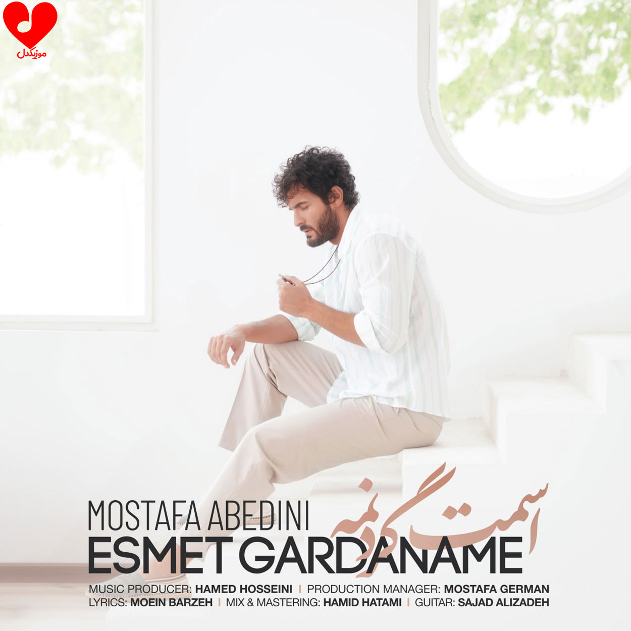 آخه مگه من چند نفرم