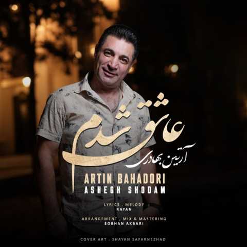 آرتین بهادری عاشق شدم