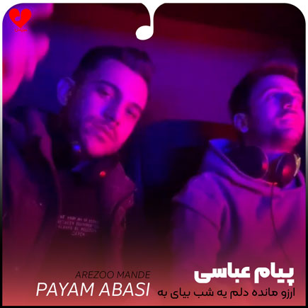 آرزو مانده دلم یه
