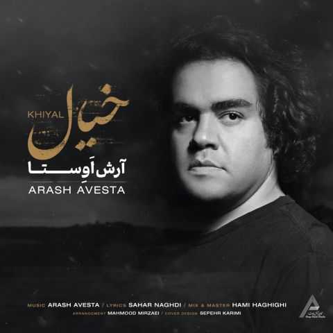 آرش اوستا خیال