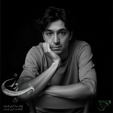 آرش فرخزاد آنکه باور داشت