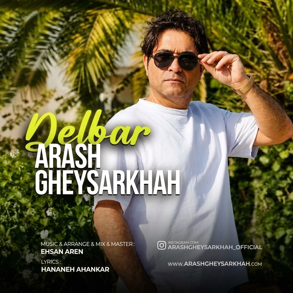 آرش قیصرخواه دلبر