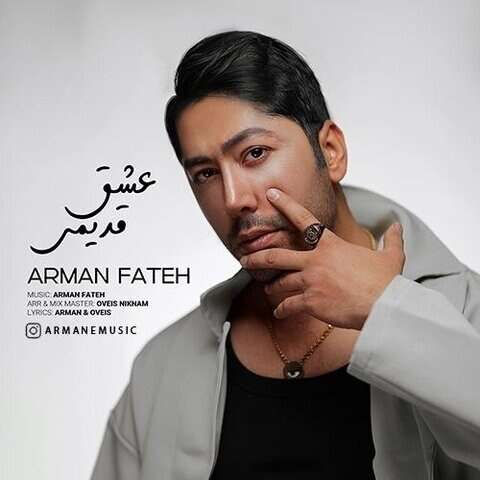 آرمان فاتح عینک