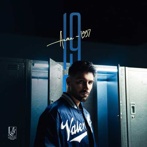 آرن 1997