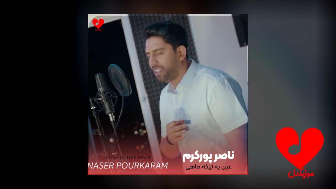 آره عین یه تیکه