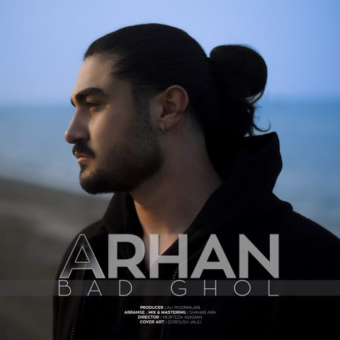 آرهان بد قول