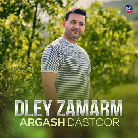 آرگش دستور دلەی زامارم