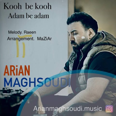 آرین مقصودی کوه به