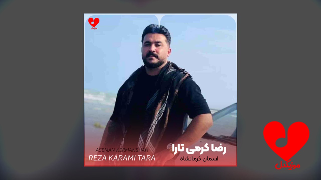 آسمان کرمانشاه بگیره ارام
