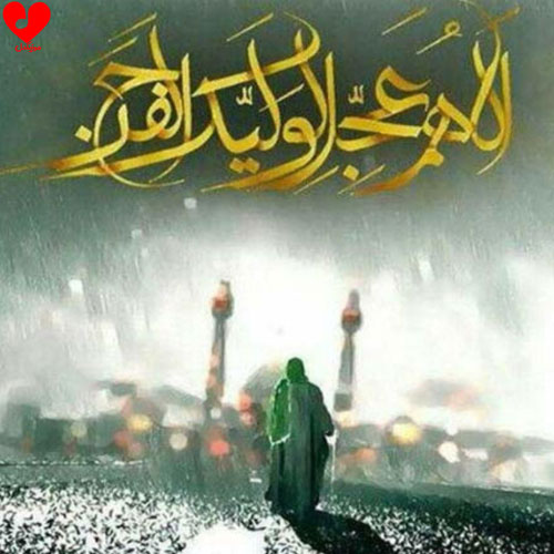 آقام آقام مهدی دلبر جونم مهدی
