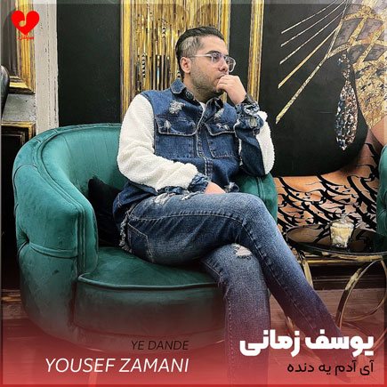 آی آدم یه دنده