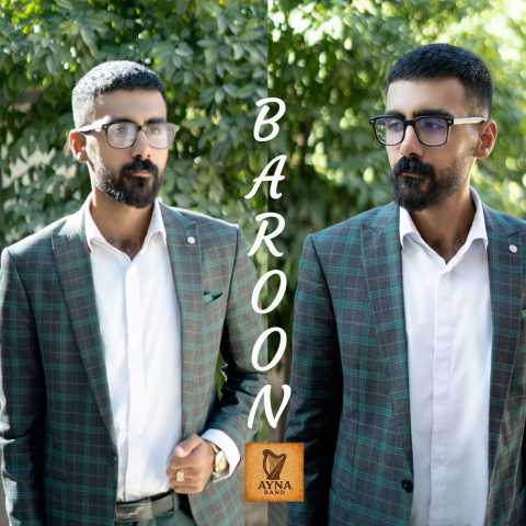 آینا بند بارون