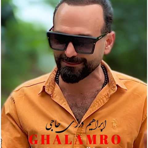 ابراهیم درزی حاجی قلمرو