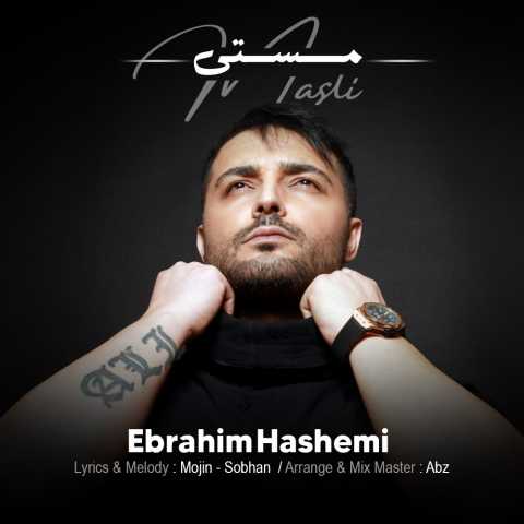 ابراهیم هاشمی مستی