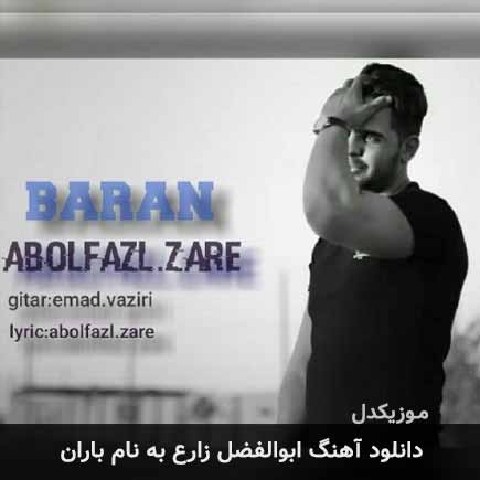 ابوالفضل زارع باران