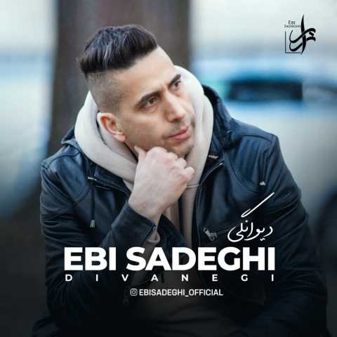 ابی صادقی دیوانگی