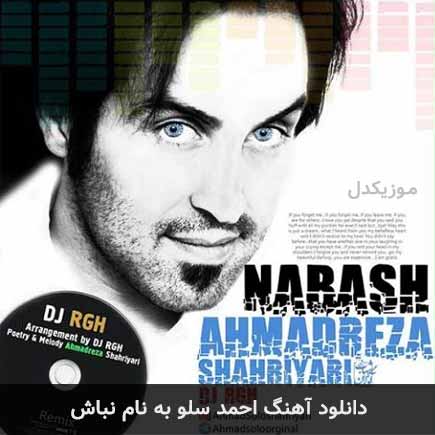 احمد سلو نباش