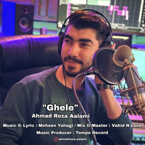 احمدرضا اعلمی گله