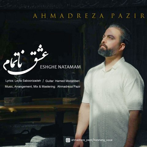 احمدرضا پذیر عشق ناتمام
