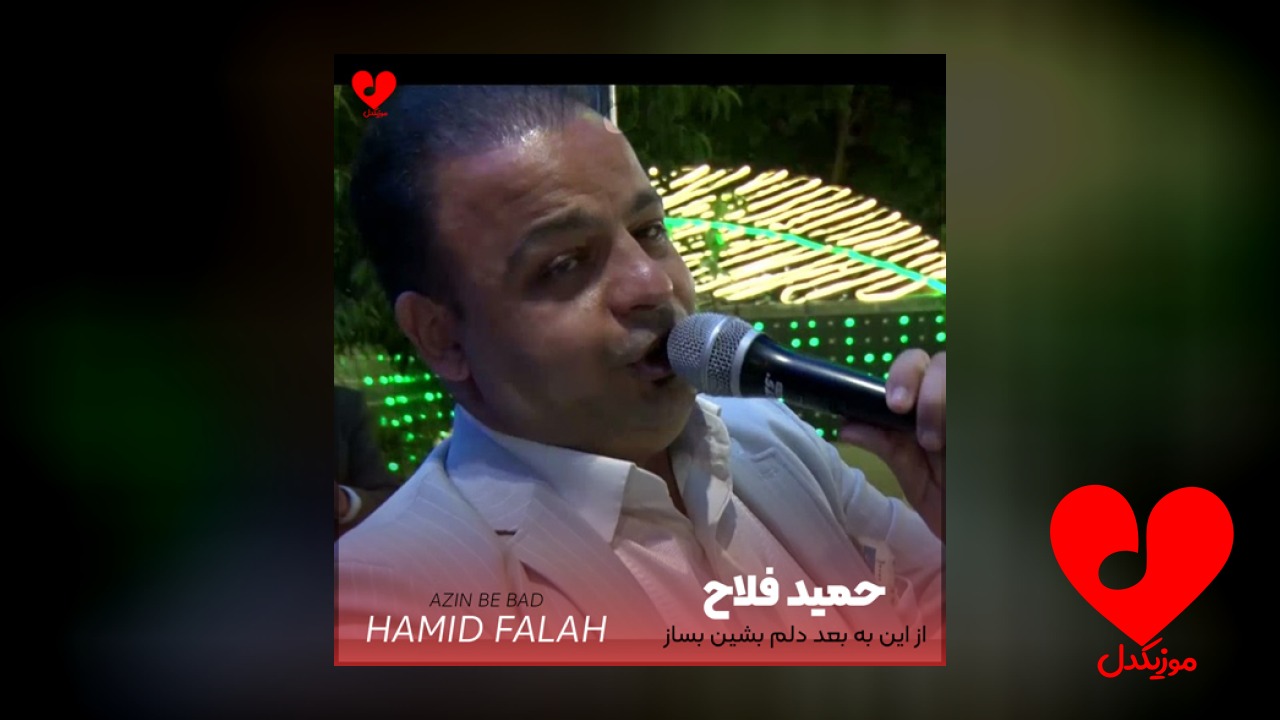 از این به بعد
