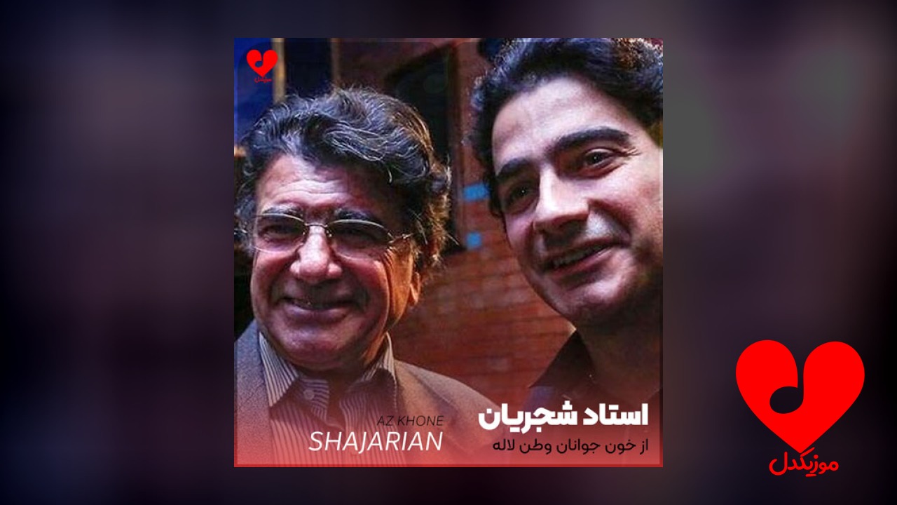 از خون جوانان وطن لاله دمیده