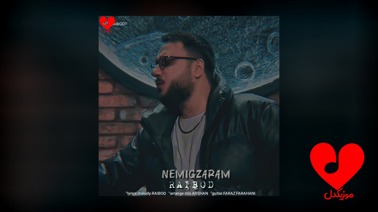 از دلم برو فقط