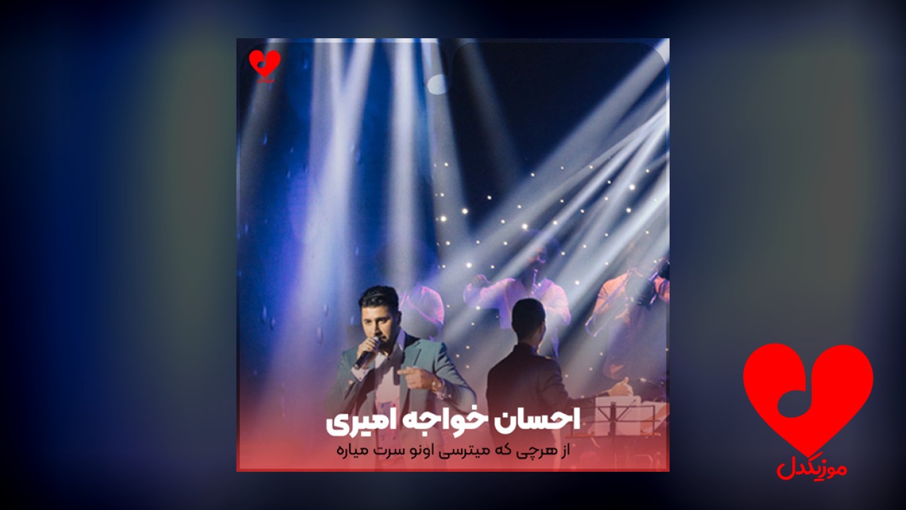 از هرچی که میترسی