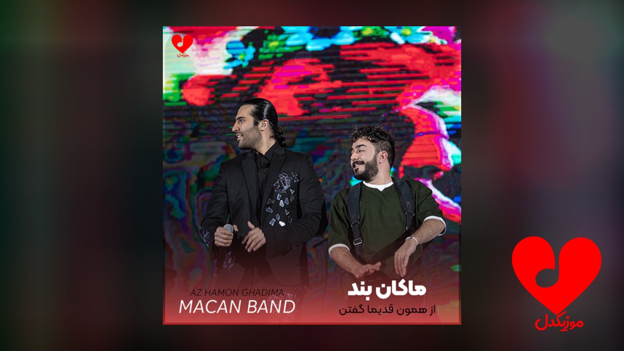 از همون قدیما گفتن
