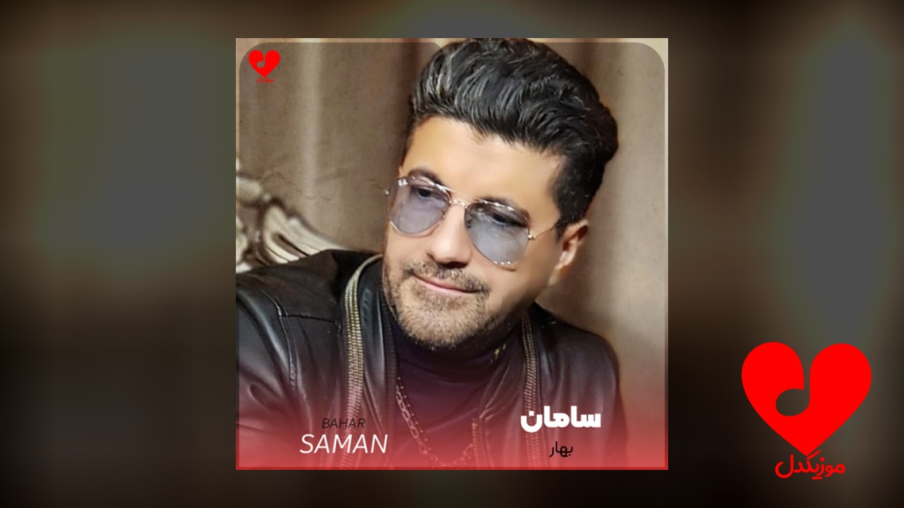 ازش نپرسیدم کی بود
