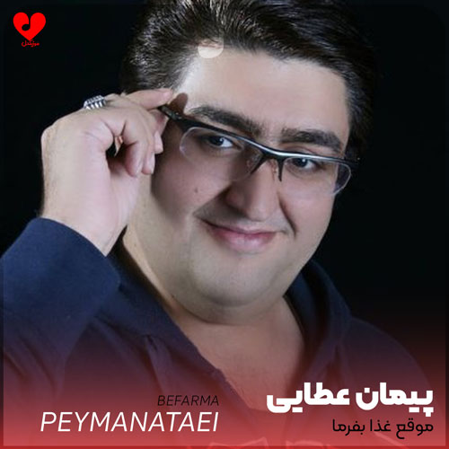اصغر آقا بفرما موقع غذا بفرما