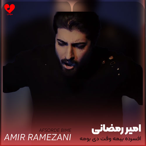 افسرده بیمه وقت دی