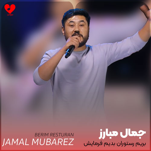 افغانی بریم رستوران بدیم فرمایش