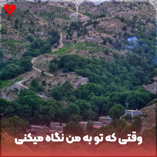 افغانی وقتی که تو