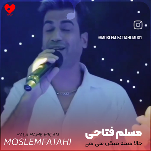 الله الله حالا همه