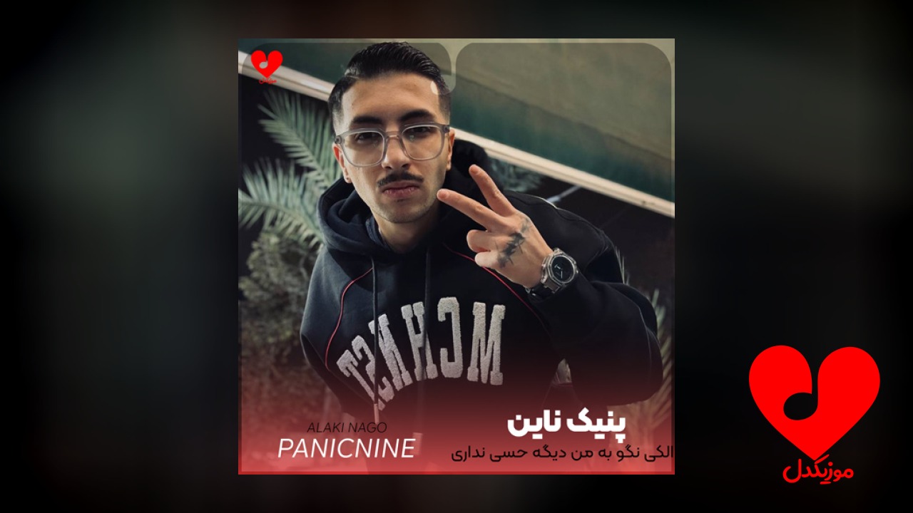 الکی نگو به من
