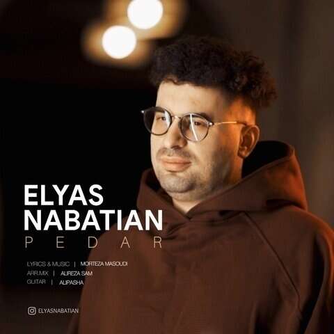الیاس نباتیان پدر