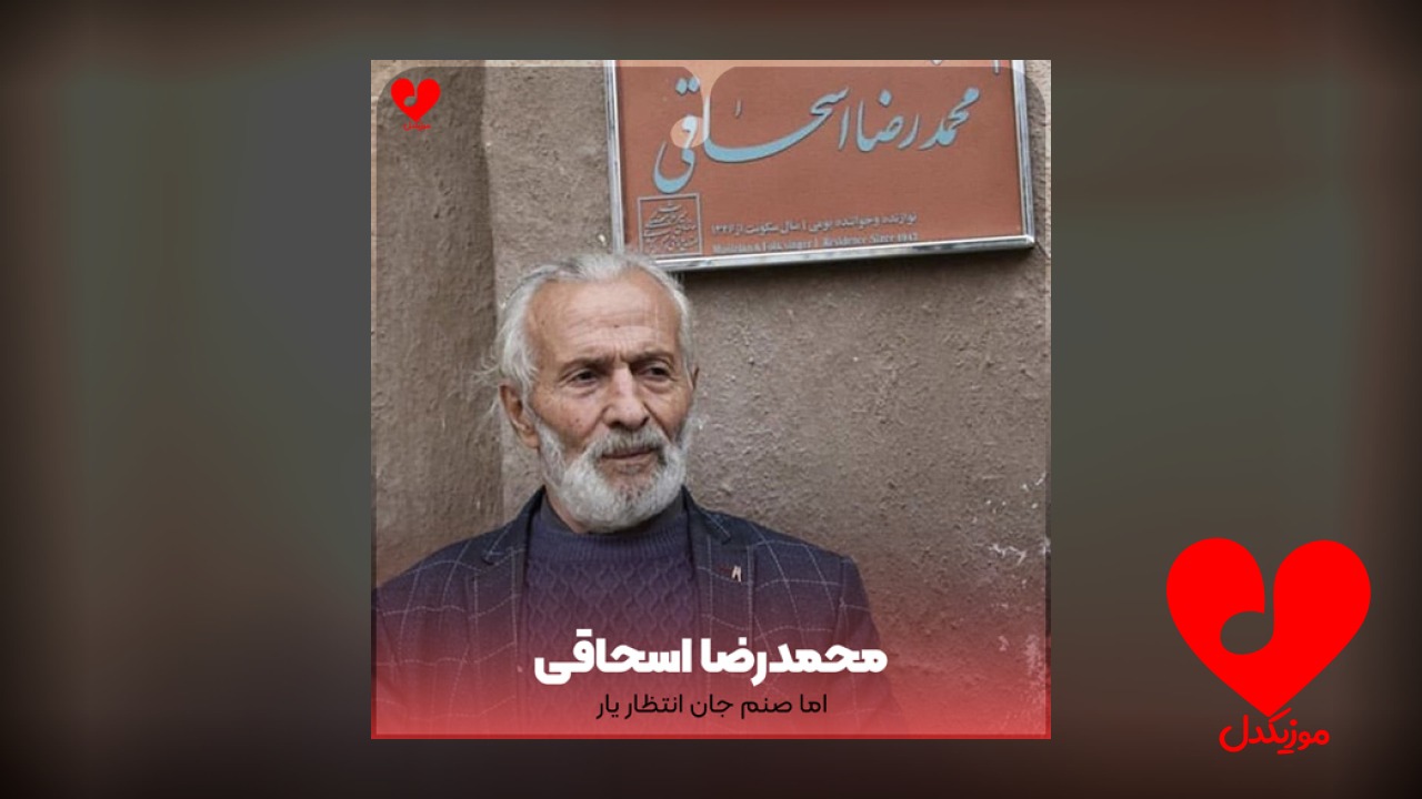 اما صنم جان انتظار