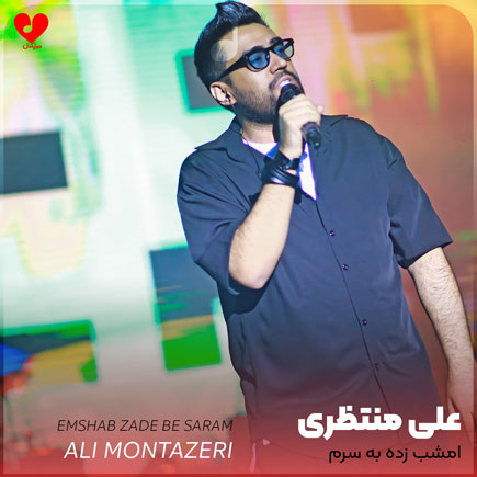 امشب زده به سرم