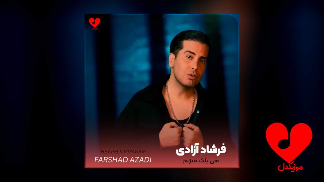 امشب من حالم خرابه