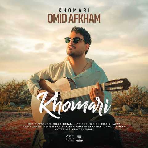 امید افخم خماری
