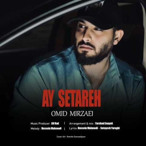 امید میرزایی آی ستاره